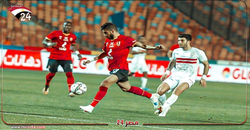 الأهلي والزمالك- بطولة كأس مصر